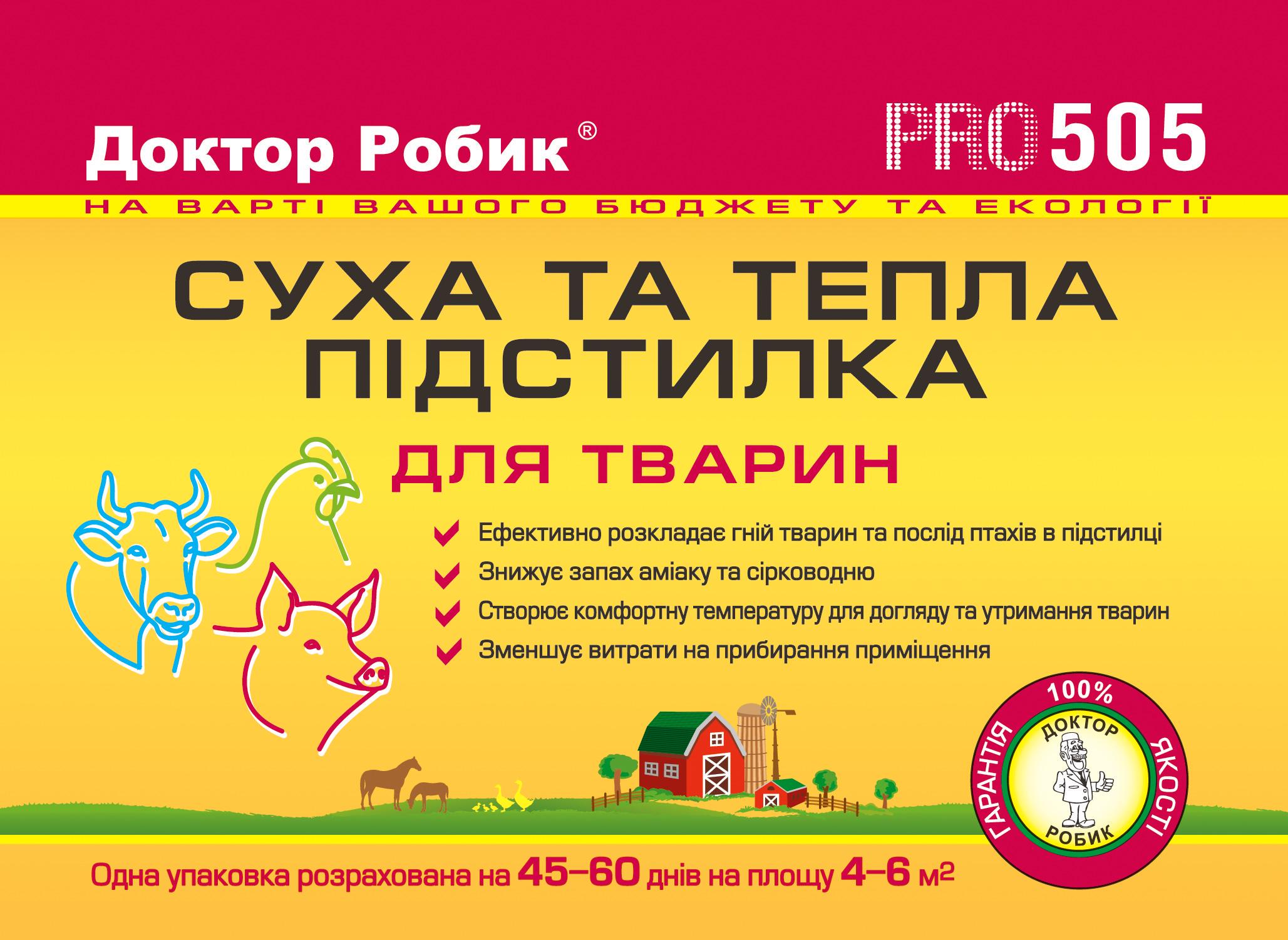 Подстилка для животных Доктор Робик 505 Pro 5 шт. (505Pro) - фото 3