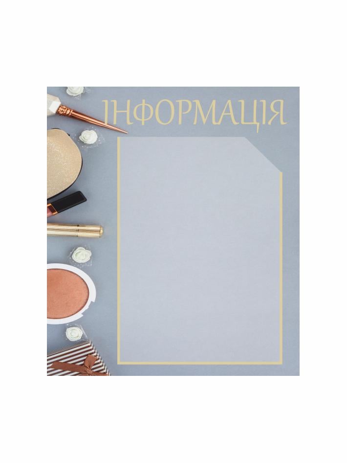 Стенд Vivay Информация 35х40 см (27188981)