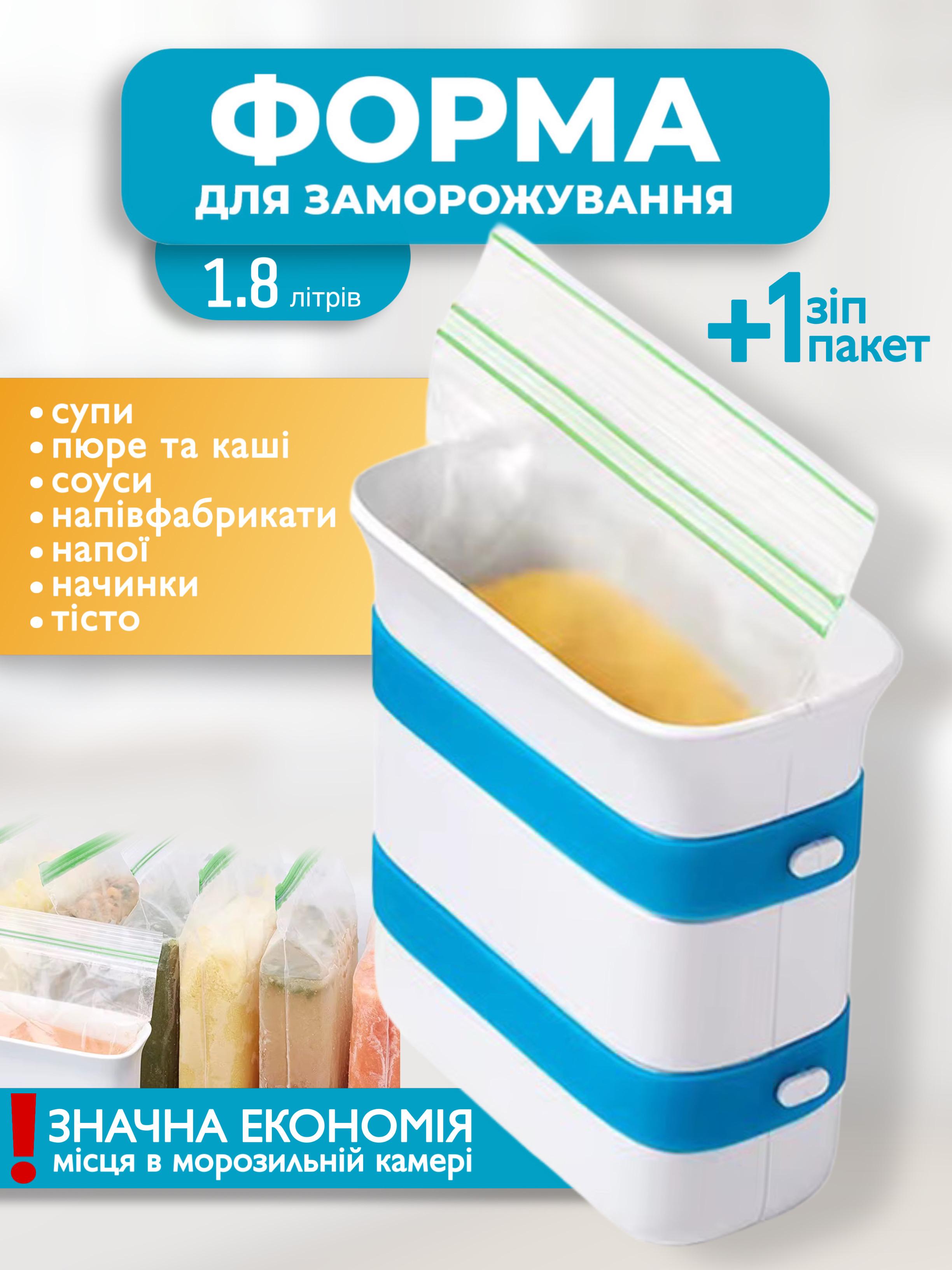 Контейнер для заморожування їжі/бульйону/соусу/дитячого харчування 1,8 л - фото 2