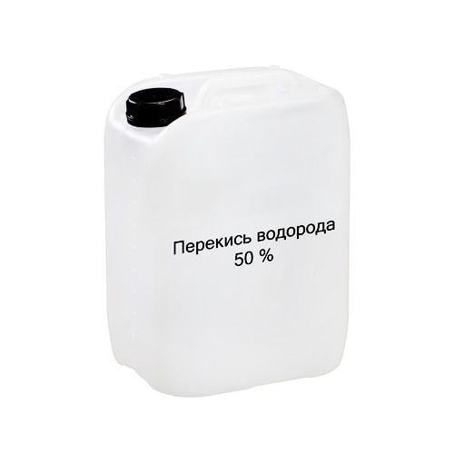 Перекись водорода 50% 10 л (ST000024709)
