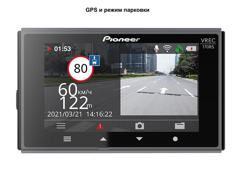 Видеорегистратор Pioneer VREC-170RS - фото 7 Видеорегистратор Pioneer VREC-170RS - фото 7