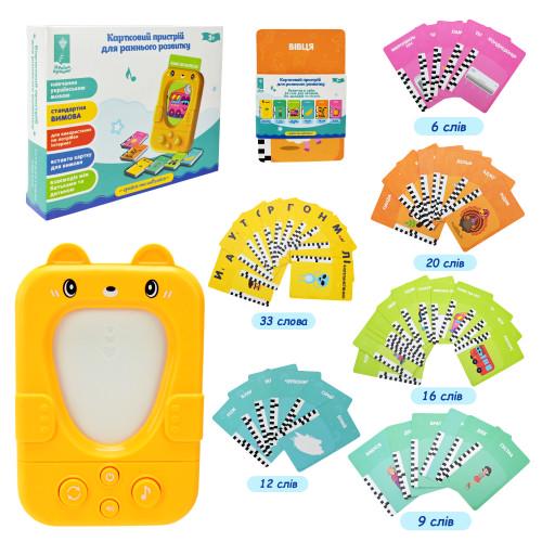 Іграшка для раннього розвитку з картками 48 шт. - фото 3 Іграшка для раннього розвитку з картками 48 шт. - фото 3