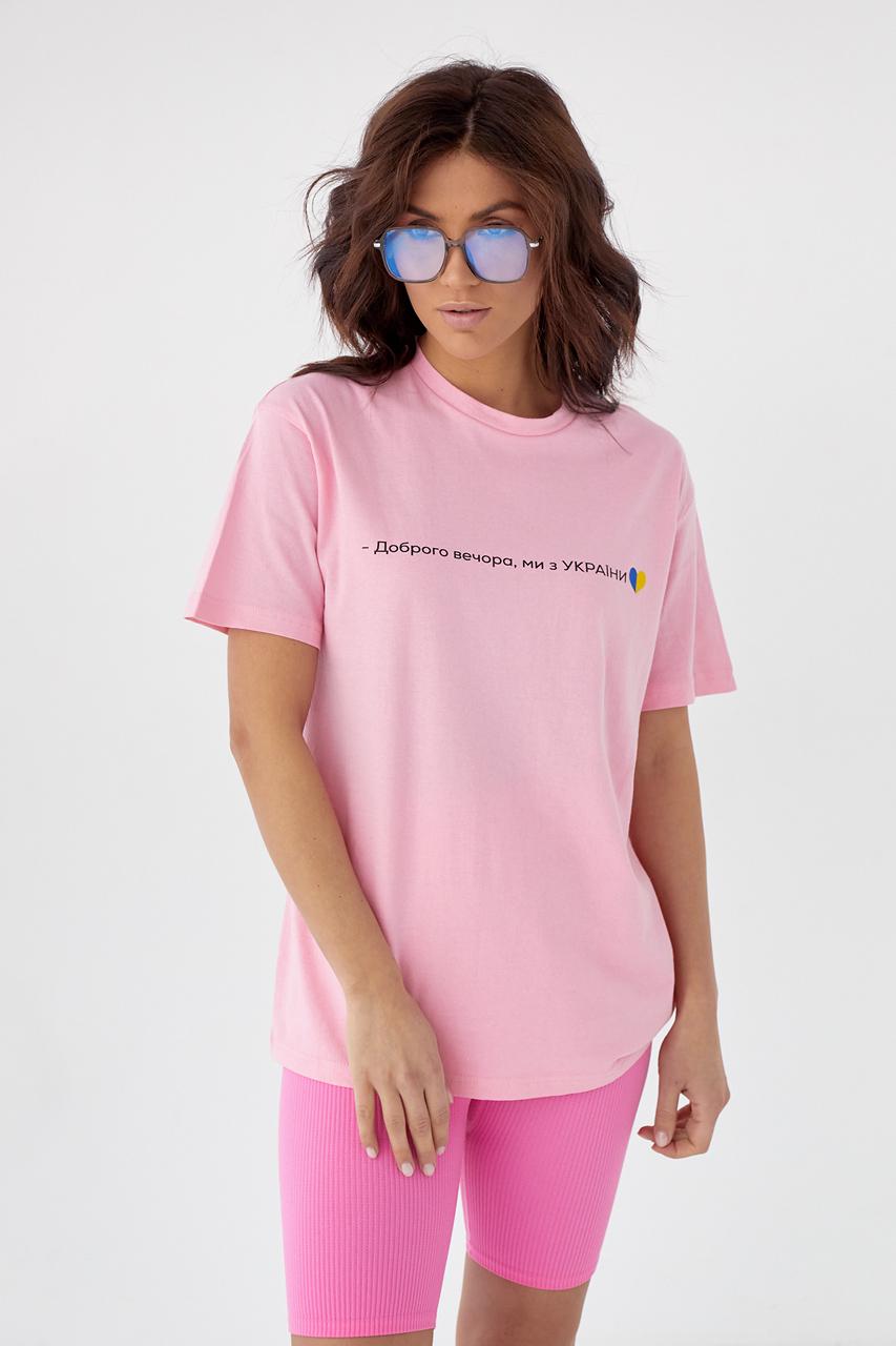 Футболка LUREX "Доброго вечора ми з України!" L Розовый (9541641)