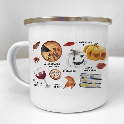 Кружка металлическая Camper "Все, що має бути восени" 250 мл (KRM_23S139)