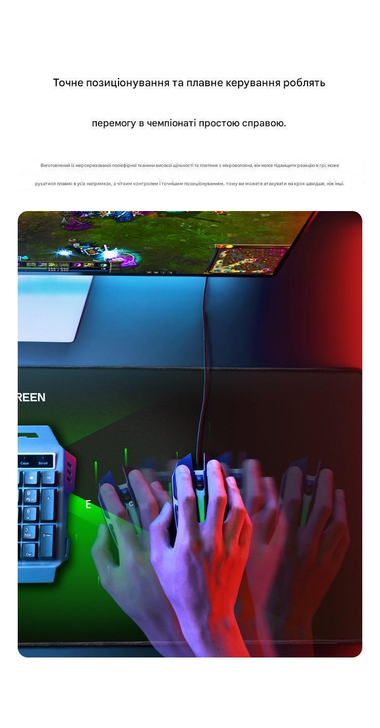 Килимок для миші UGREEN 800x300x4 мм Чорний (15348) - фото 3 Килимок для миші UGREEN 800x300x4 мм Чорний (15348) - фото 3
