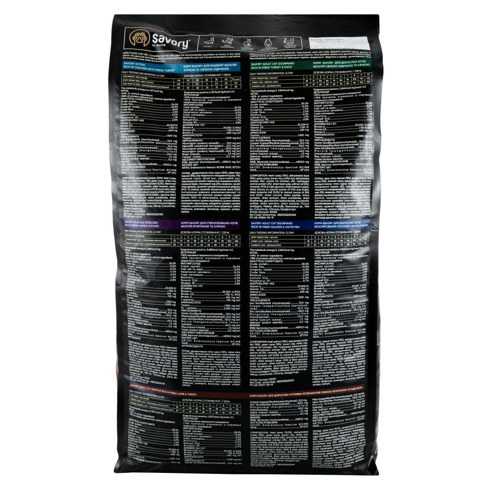 Корм сухий Savory для кошенят всіх порід зі свіжою індичкою та куркою 8 кг (30150) - фото 3 Корм сухий Savory для кошенят всіх порід зі свіжою індичкою та куркою 8 кг (30150) - фото 3