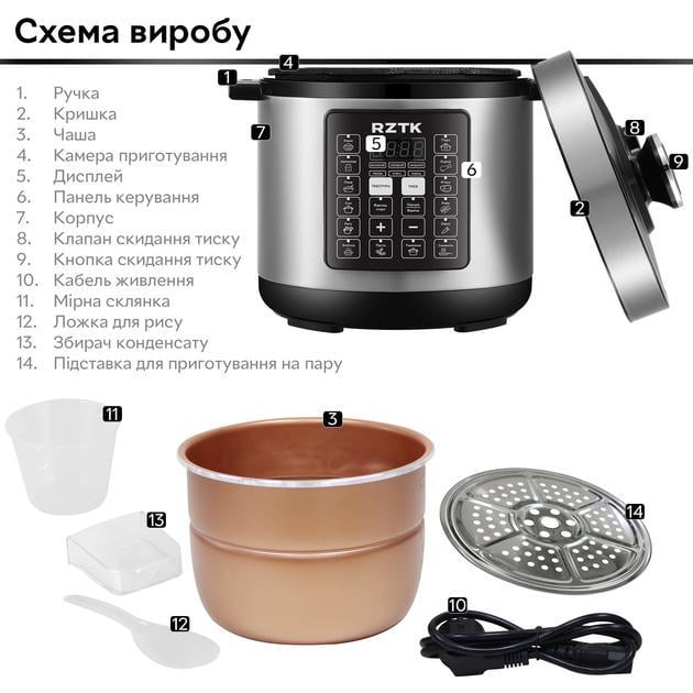 Мультиварка RZTK Cook 1000W (ZP-121) - фото 8 Мультиварка RZTK Cook 1000W (ZP-121) - фото 8