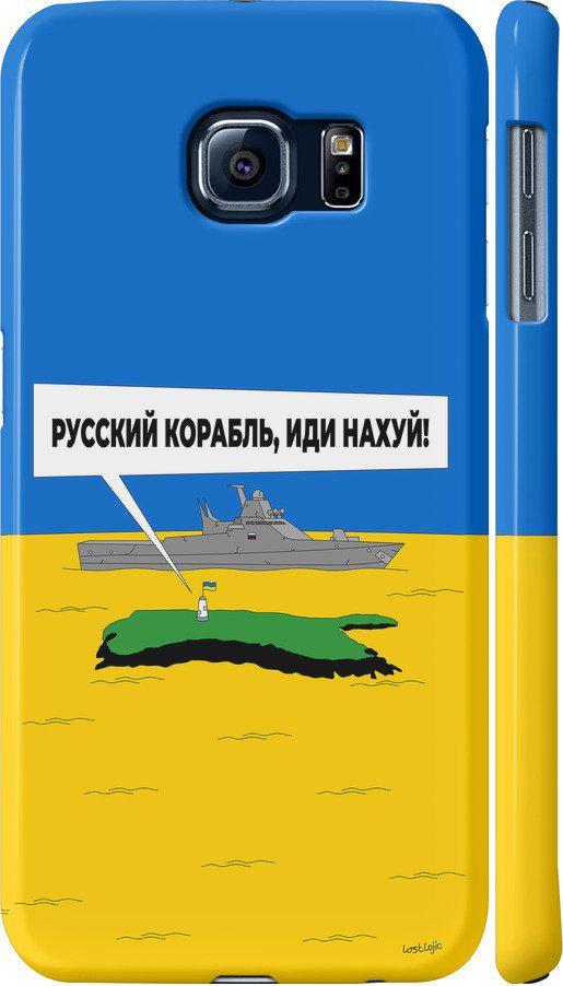 Чехол на Samsung Galaxy S6 G920 Русский военный корабль иди на v5 (5237m-80-42517) Чехол на Samsung Galaxy S6 G920 Русский военный корабль иди на v5 (5237m-80-42517)