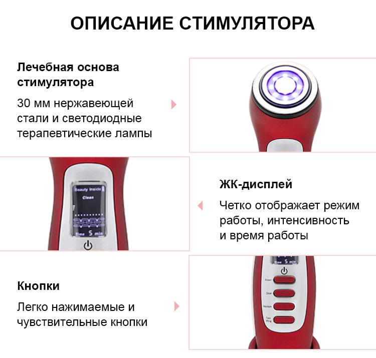 Масажер для обличчя Doctor-101 мікрострумовий RF ліфтинг EMS стимулятор Червоний (BP-1933) - фото 14