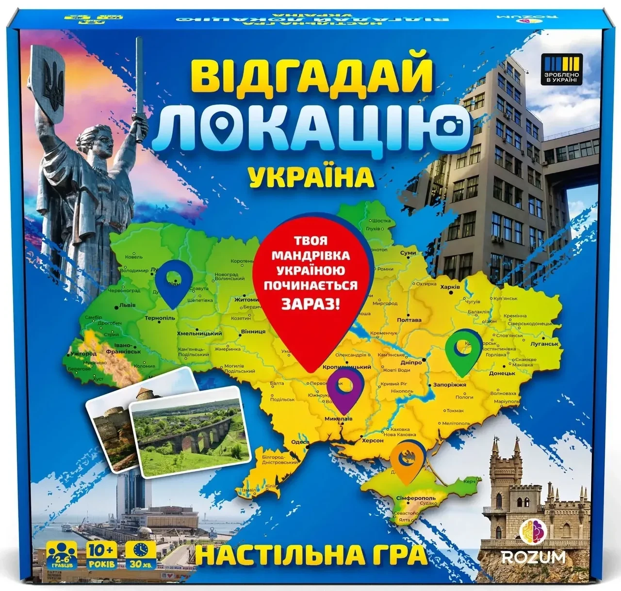 Настольная игра "Відгадай локацію Україна" (2793192744) Настольная игра "Відгадай локацію Україна" (2793192744)