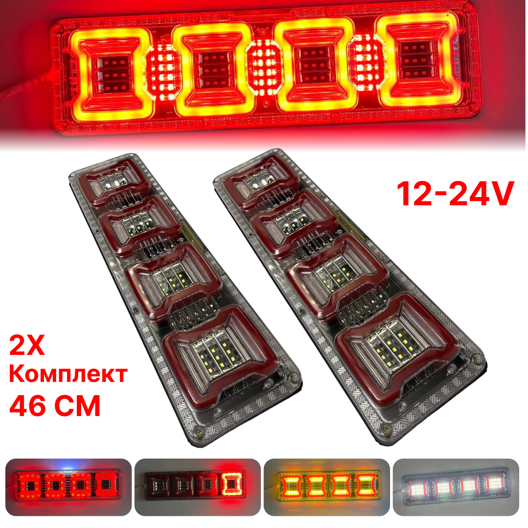 Ліхтар-стопа задній KA102 LED 12-24V універсальний для вантажних авто 46 см 2 шт. (14924552) - фото 6