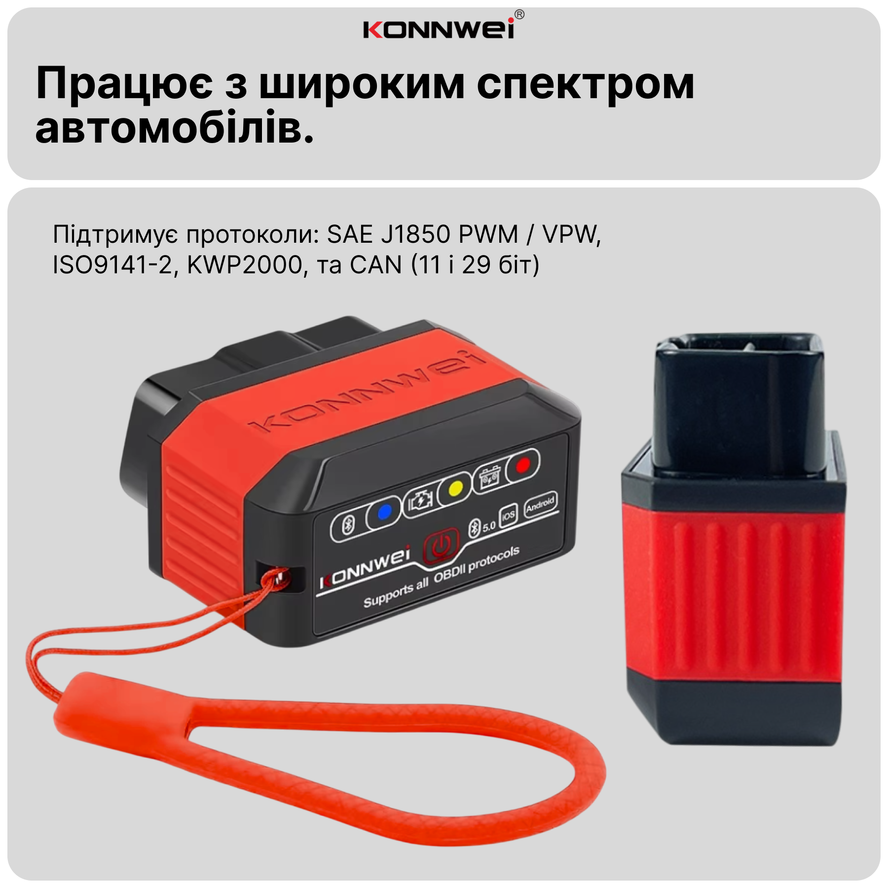 Автосканер диагностический адаптер OBD2 ELM327 KONNWEI KW905 - фото 4 Автосканер диагностический адаптер OBD2 ELM327 KONNWEI KW905 - фото 4