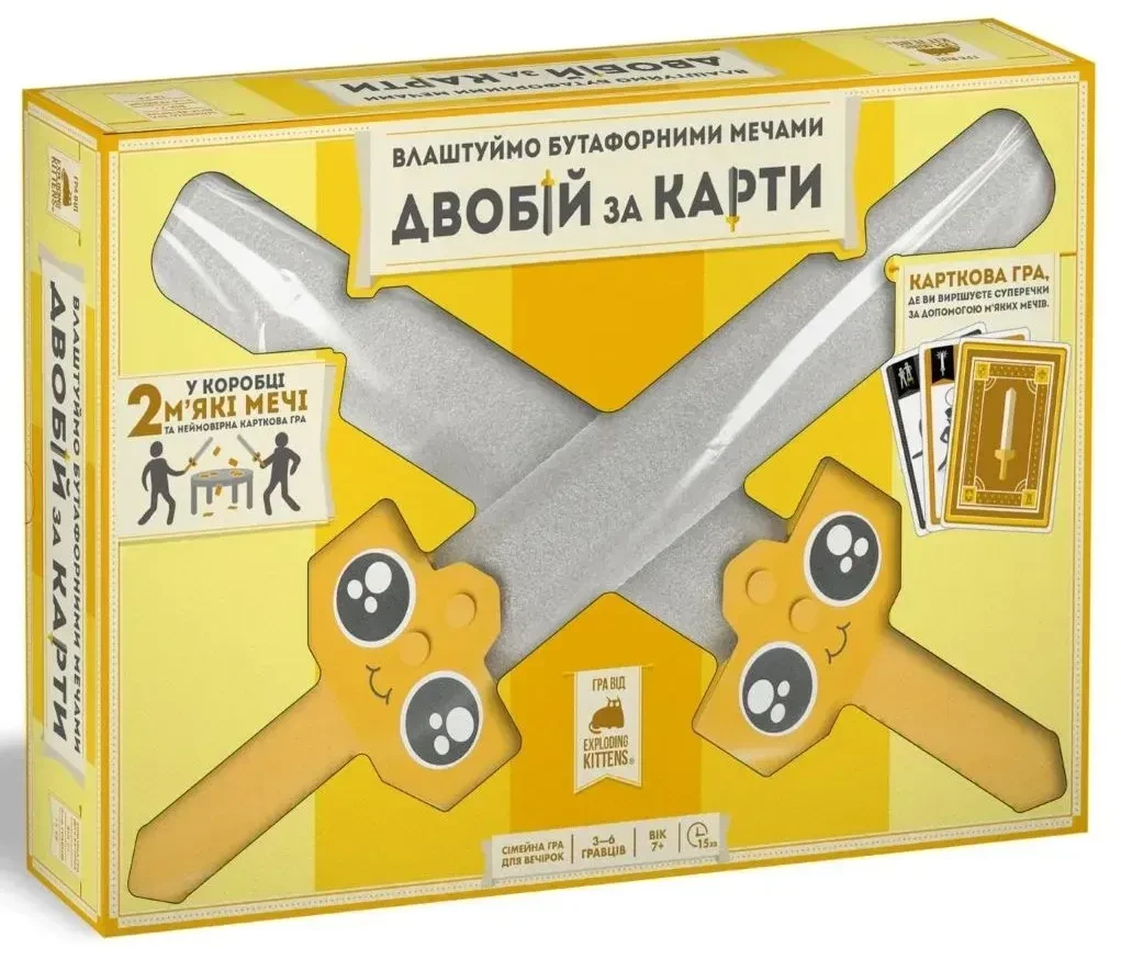 Настільна гра Влаштуймо бутафорними мечами Двобій за карти укр. (2662949754)