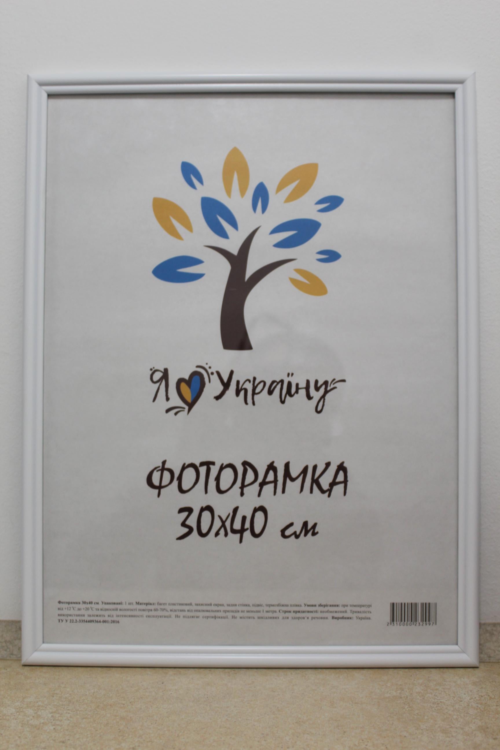 Фоторамка UAFRAME 1515-015-3 б/з стекло/картон 30х40 см Белый (19212449)