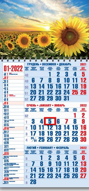 Календарь настенный квартальный МАРКО на 2022 год офисный 1 Подсолнухи (офіс1-26 2022) Календарь настенный квартальный МАРКО на 2022 год офисный 1 Подсолнухи (офіс1-26 2022)