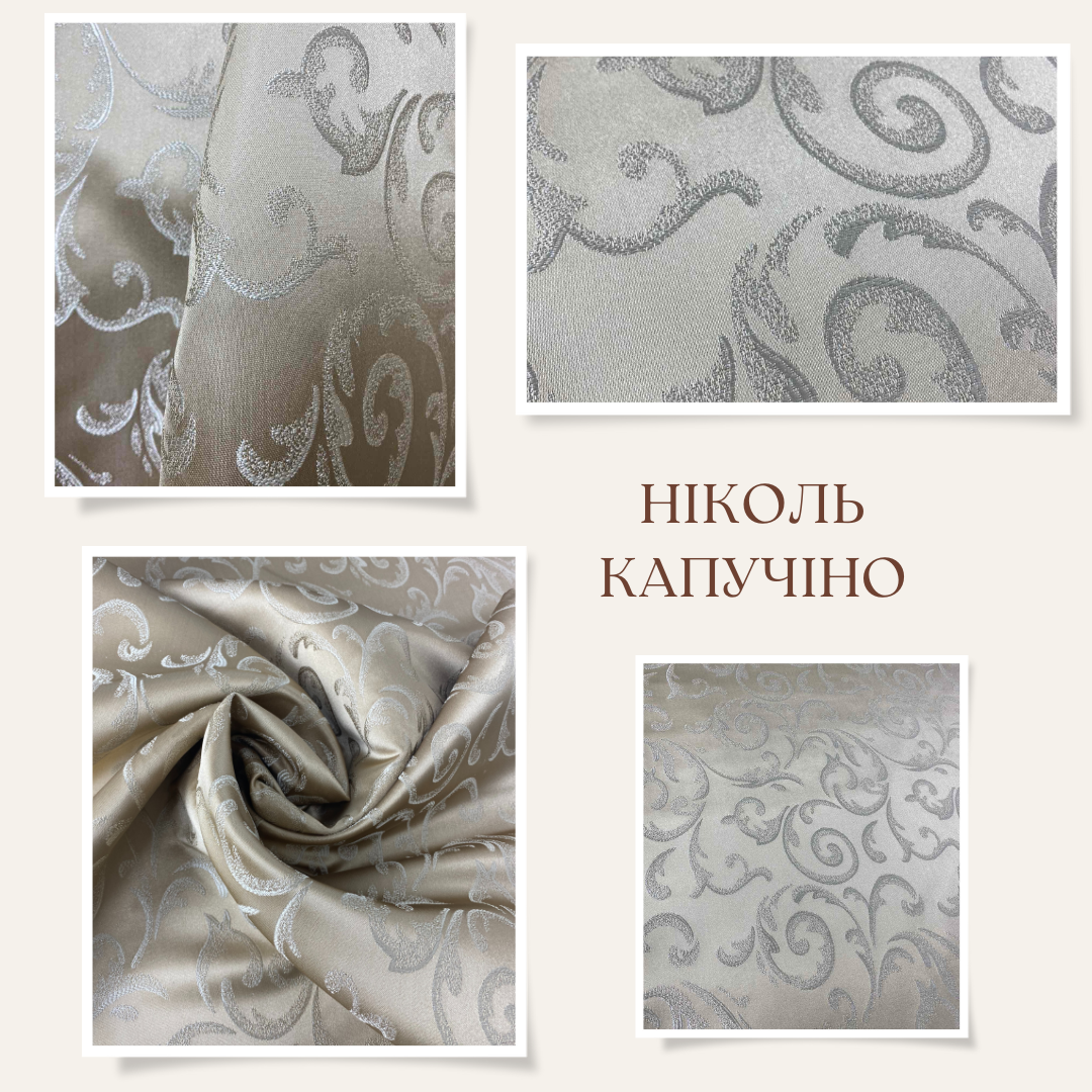 Тканина жакард Mebellini Ніколь 145 см Капучино (MTEP2000-009) - фото 10 Тканина жакард Mebellini Ніколь 145 см Капучино (MTEP2000-009) - фото 10