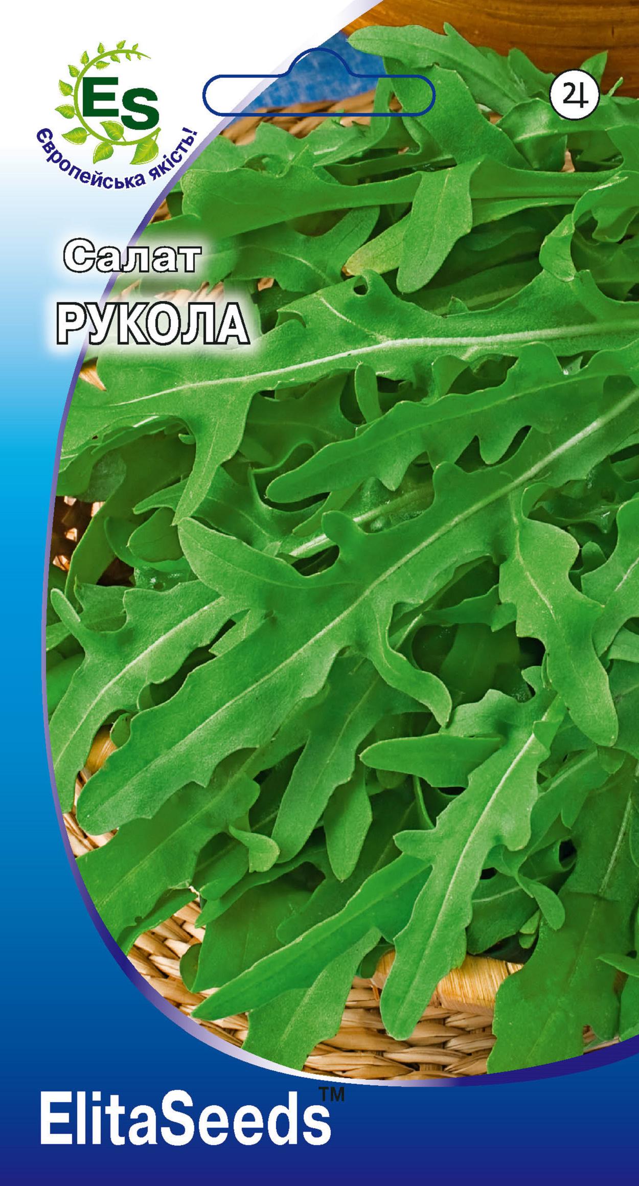 Семена Салат рукола многолетняя 0,5 г (704)