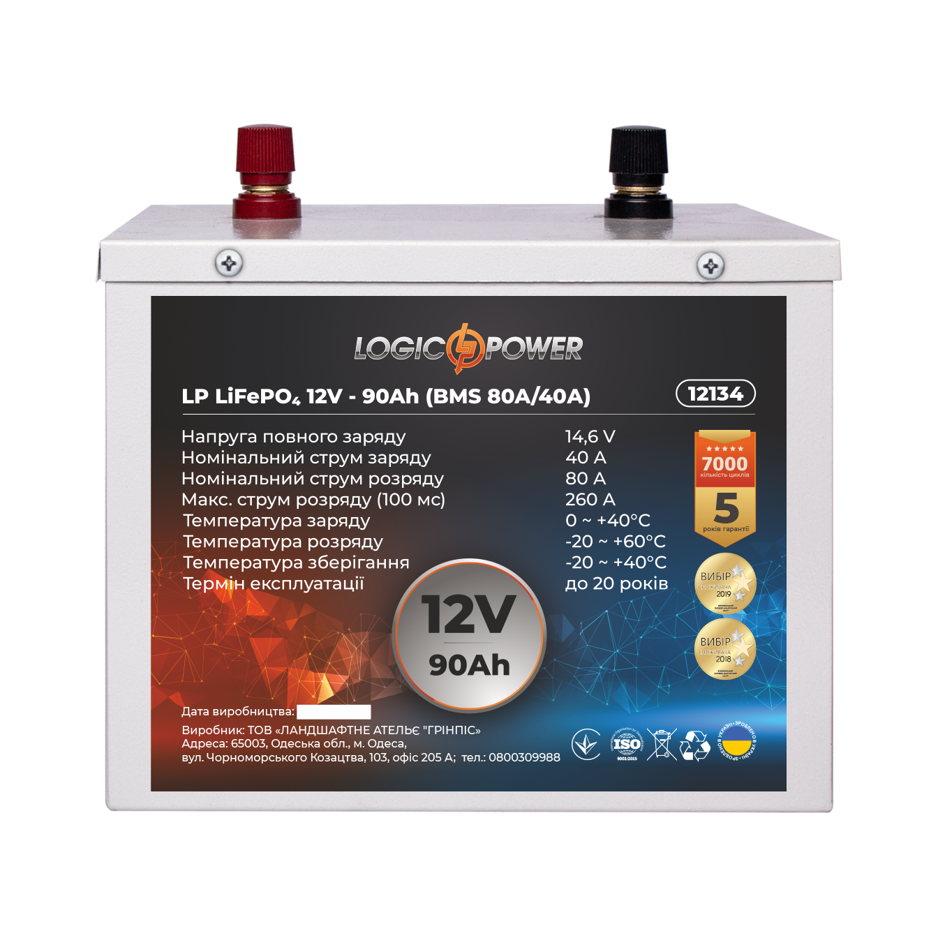 Аккумулятор литий железо фосфатный LP LiFePO4 12 V 12,8 V 90 Ah 1152 Wh BMS 80A/40A металл (12134)
