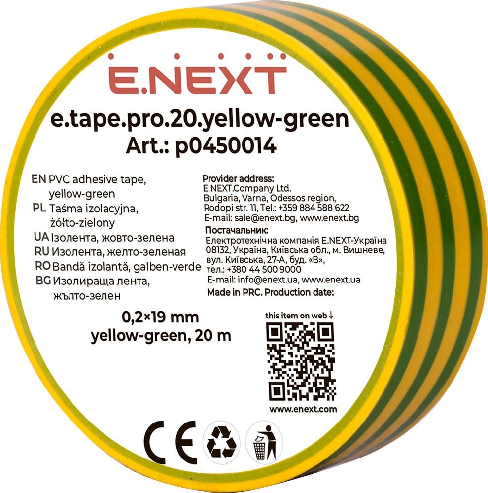 Изоляционная лента E.NEXT e.tape.pro.20.yellow-green 20x0,2 мм 20 м самозгасаючий ПВХ Желто-зеленый (p0450014)