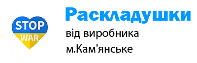 Раскладушки UA