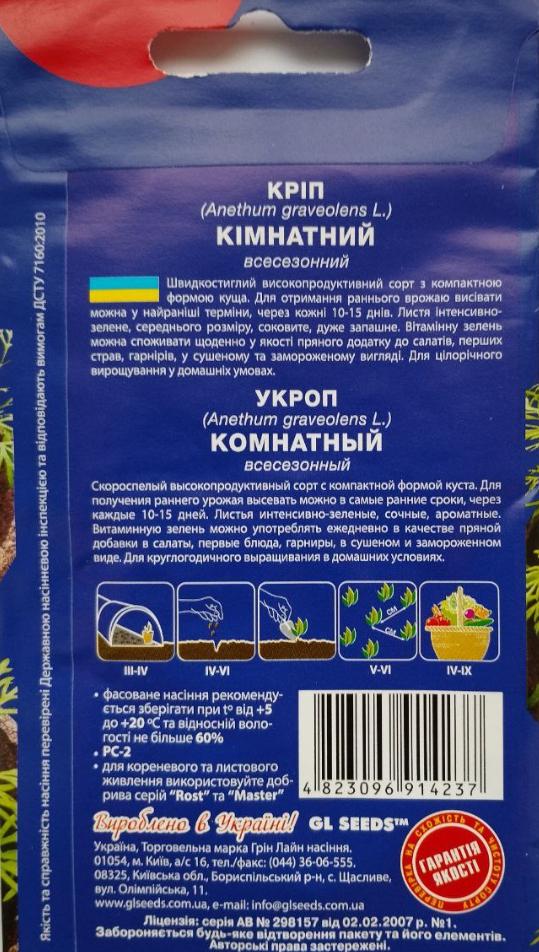 Кріп Кімнатний GL Seeds For Hobby скоростиглий 3 г (RS-00902) - фото 2