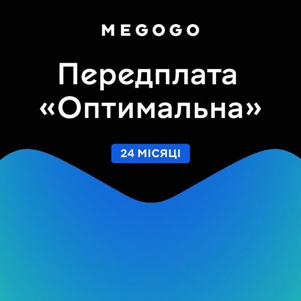 Передплата MEGOGO Оптимальна на 24 місяці