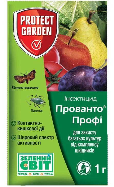 Інсектицид Protect Garden Прованто Профі 1 г Інсектицид Protect Garden Прованто Профі 1 г