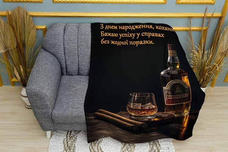 Плед С Днем Рождения Поздравления любимому плюш однослойный 150х210 см (113551-1)