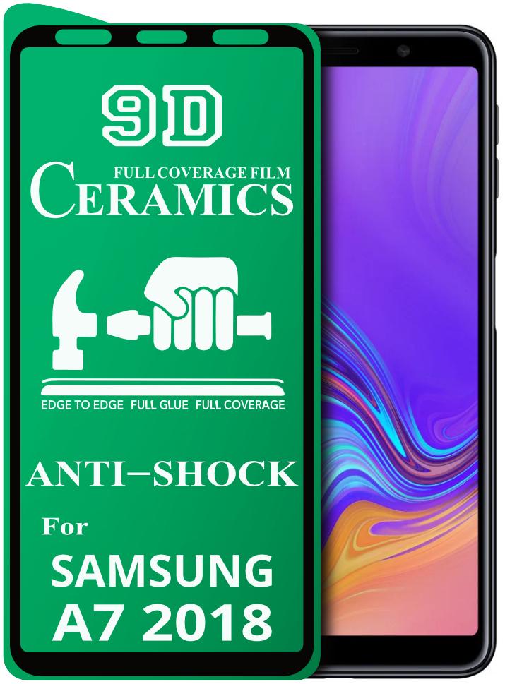 Защитная пленка Ceramics для Samsung Galaxy A7 2018 A750 керамическая 9D (16495)