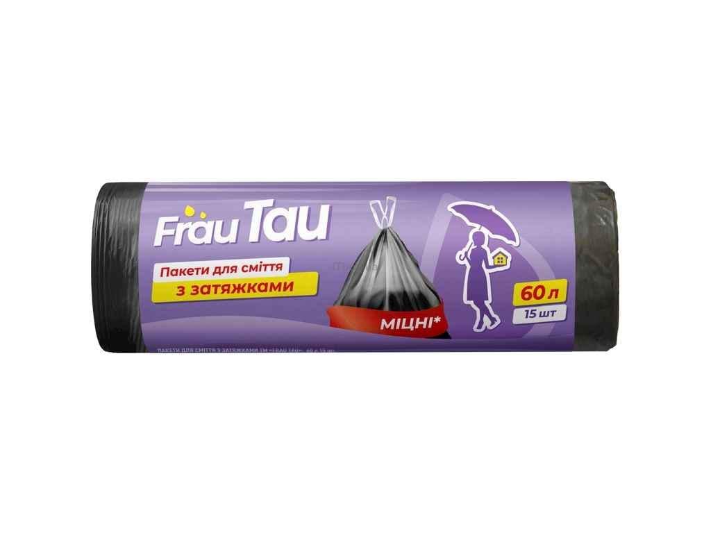 Пакеты для мусора Frau Tau 60 л 15 шт. с затяжками HD (855322)