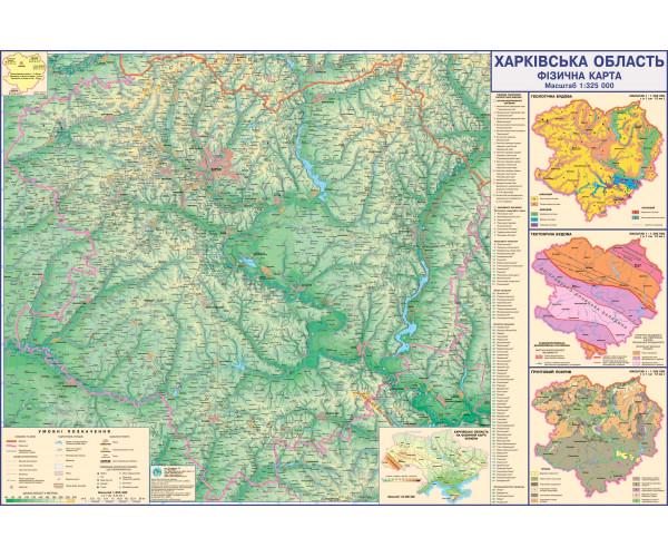 Карта Харківської області фізична 99x68 см М1:325 000 ламінований папір (4820114952295)