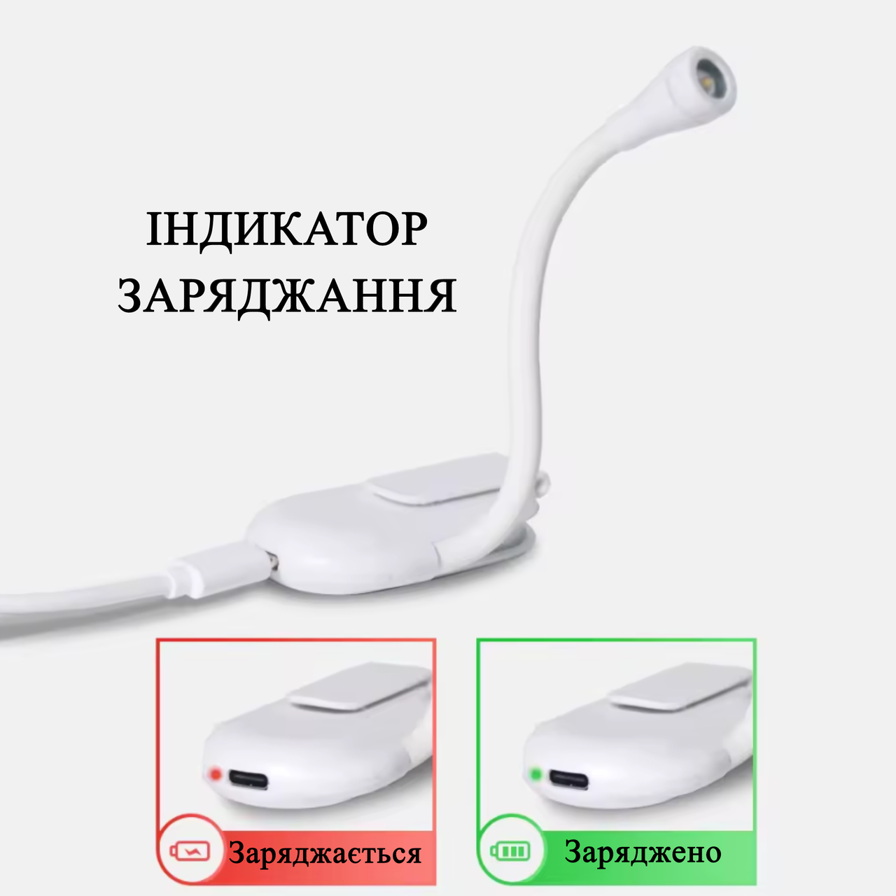 Лампа-фонарик на прищепке для чтения книг LJC-182 3 Вт Черный (2120678) - фото 7 Лампа-фонарик на прищепке для чтения книг LJC-182 3 Вт Черный (2120678) - фото 7