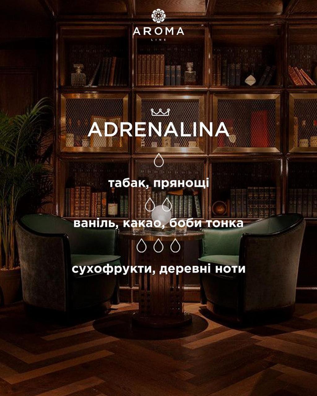 Аромат/отдушка для изготовления парфюмов косметики и аромадиффузоров Adrenalina 500 г - фото 2