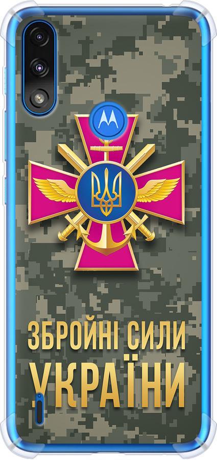 Чехол на Motorola E7 Power ЗСУ (5269sp-2284-42517)