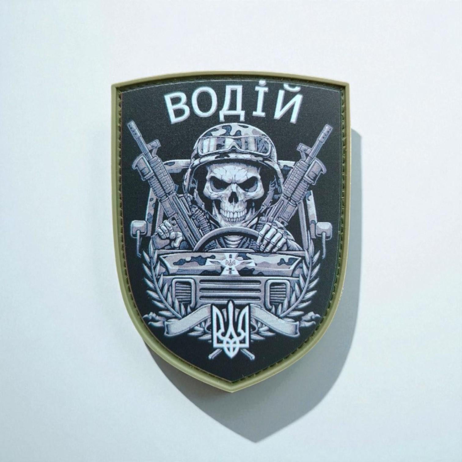 Шеврон "Водій" Чорний