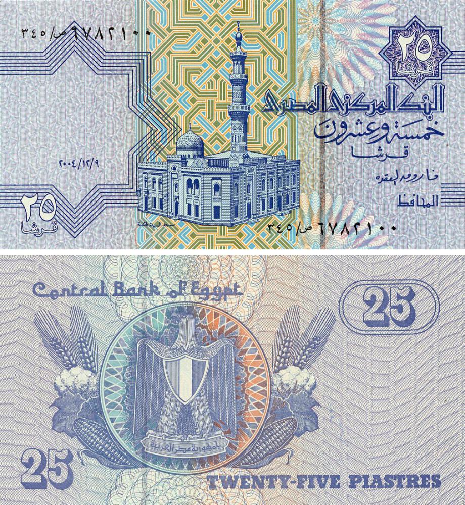 Коллекционная банкнота Египет 25 пиастров 2004 UNC (P57f)
