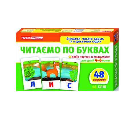 Настільна гра Ranok Creative Читаємо по літерах Різнокольоровий (SR-113-N-306)