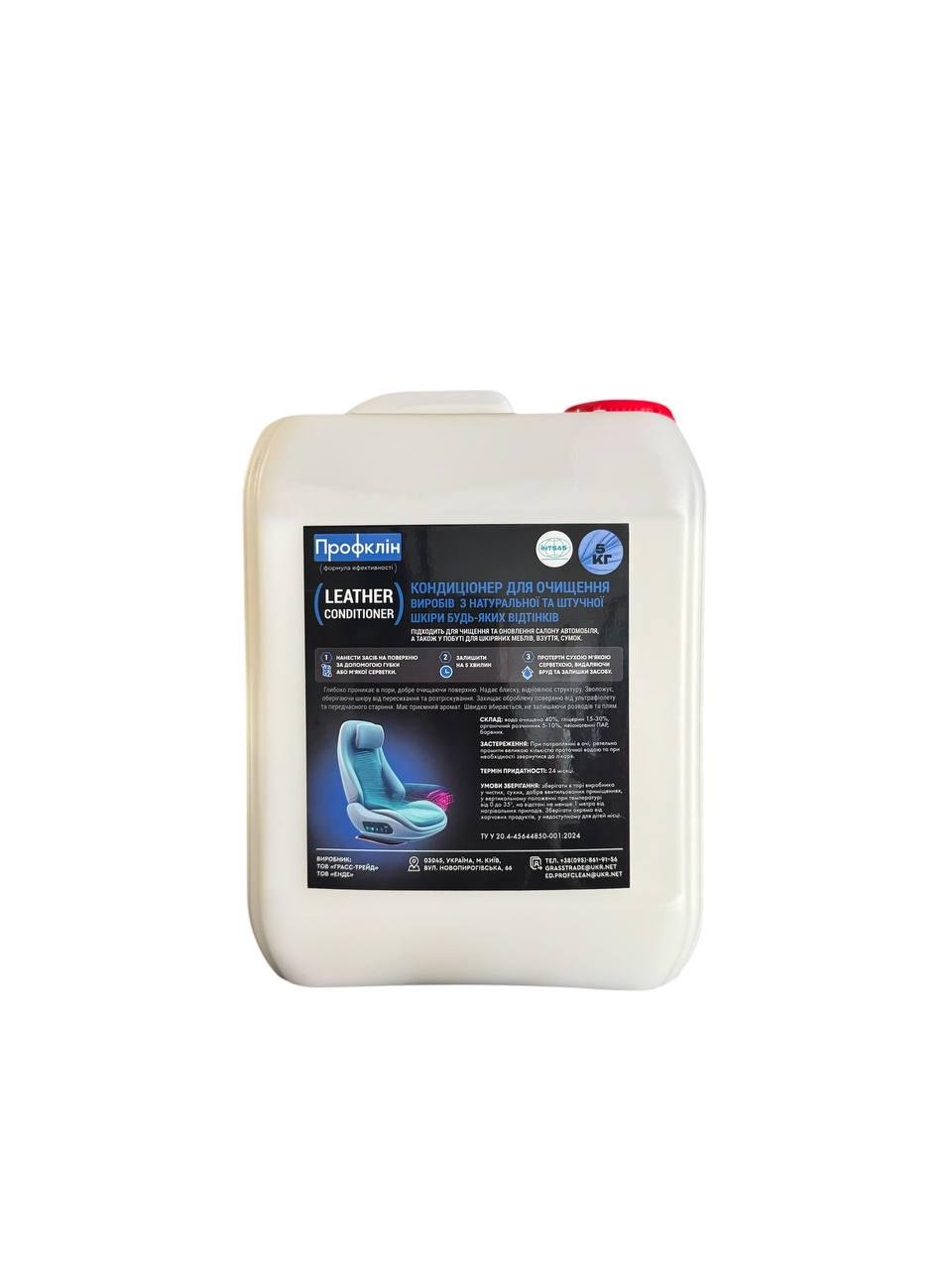 Кондиціонер для шкіри Leather Conditioner 4,5 л (0332)