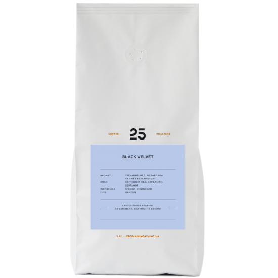 Кава в зернах суміш 25 Coffee Roasters Black Velvet арабіка 1 кг (020)