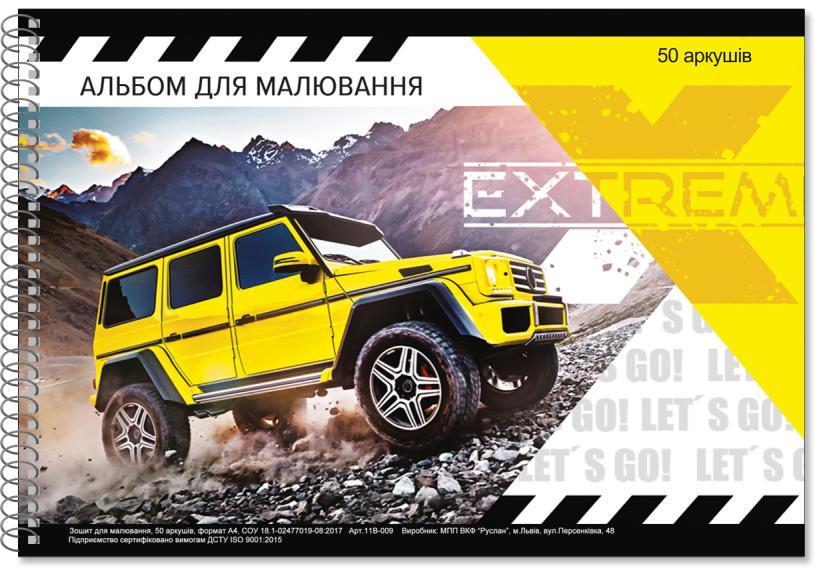 Альбом для рисования Extreme Руслан 50 листов А4 на спирали 10 шт./уп. (RLN10013)