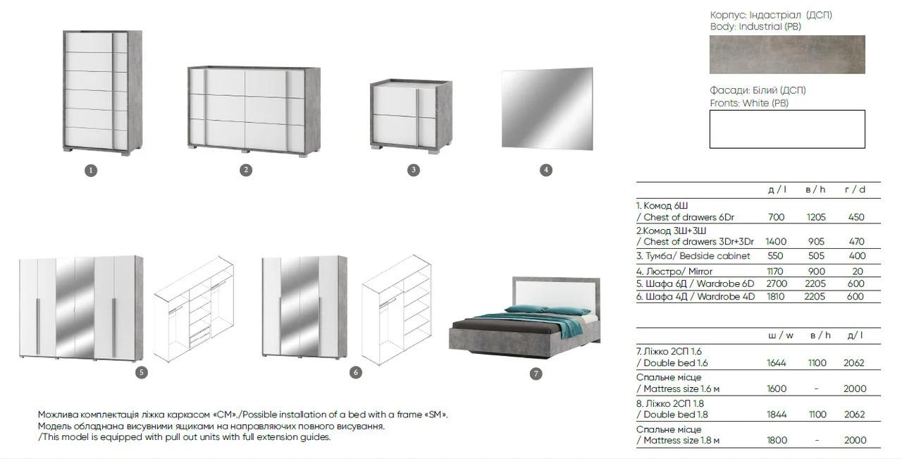 Спальня комплект Світ Меблів Алекса 6Д 6994х2062х2205 мм Индастриал/Белый - фото 7