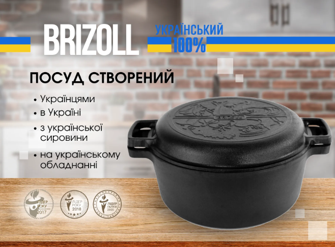 Кастрюля чугунная с крышкой/сковородкой Brizoll 4 л - фото 7