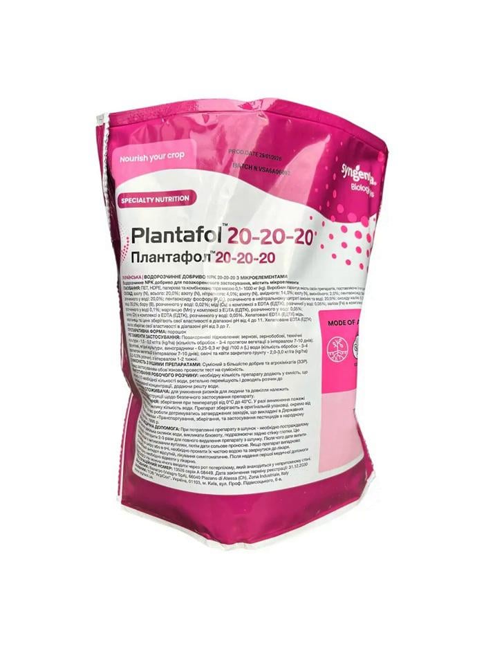 Удобрение Valagro Plantafol 20.20.20 в период вегетативного роста 1 кг (890)