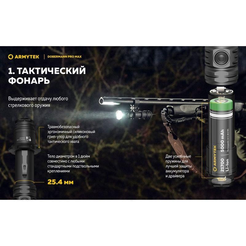 Фонарь Armytek Dobermann Pro v4 MAX (35338864) - фото 5