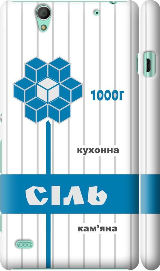 Чехол на Sony Xperia C4 E5333 Соль UA (5625m-295-42517) Чехол на Sony Xperia C4 E5333 Соль UA (5625m-295-42517)