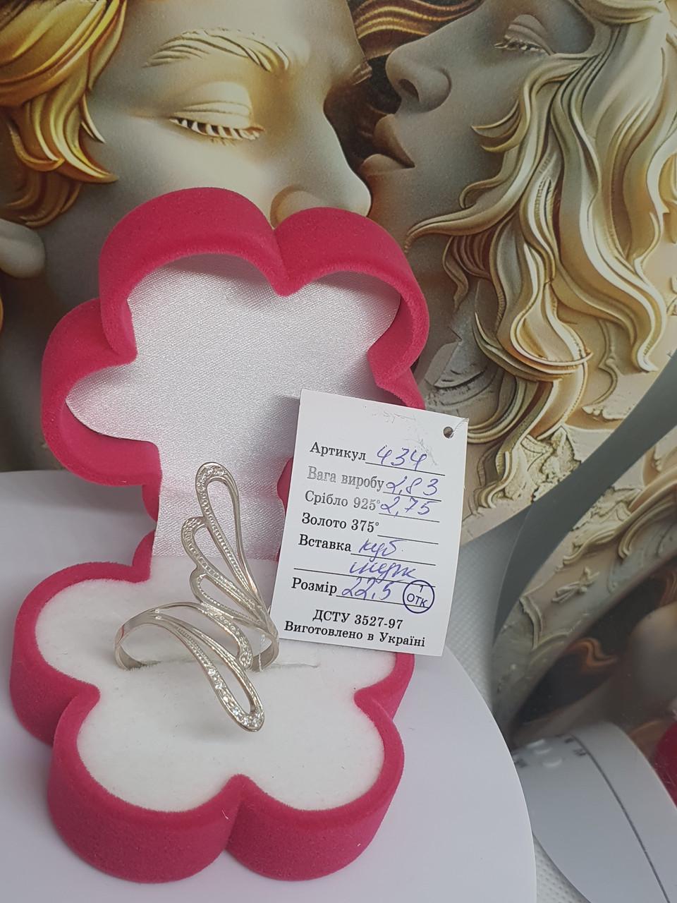 Серебряное кольцо 925 проба Крылья с белым камнем р. 22,5 (2798437311) Серебряное кольцо 925 проба Крылья с белым камнем р. 22,5 (2798437311)