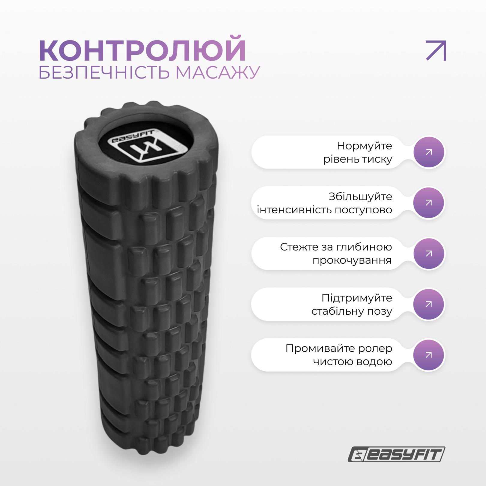 Роллер массажный EasyFit Solid Grid Roller Mini 30 см Черный (EF-2057-BK) - фото 6