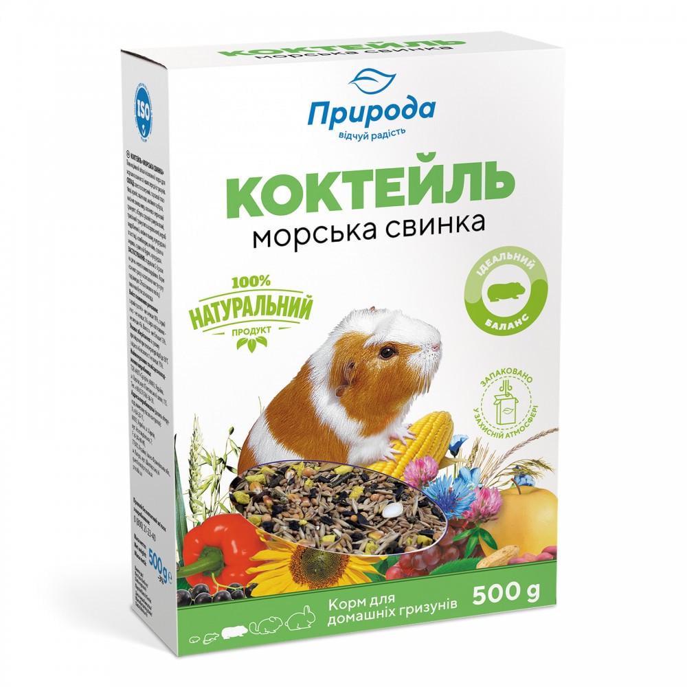 Корм Природа Коктейль Морская свинка для морских свинок 500 г (PR740045 КАРТОН)