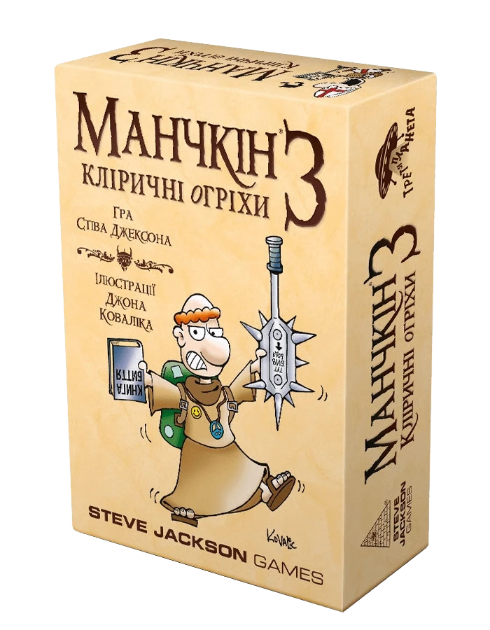 Настільна гра "Манчкін 3. Кліричні огріхи" (2457428460)