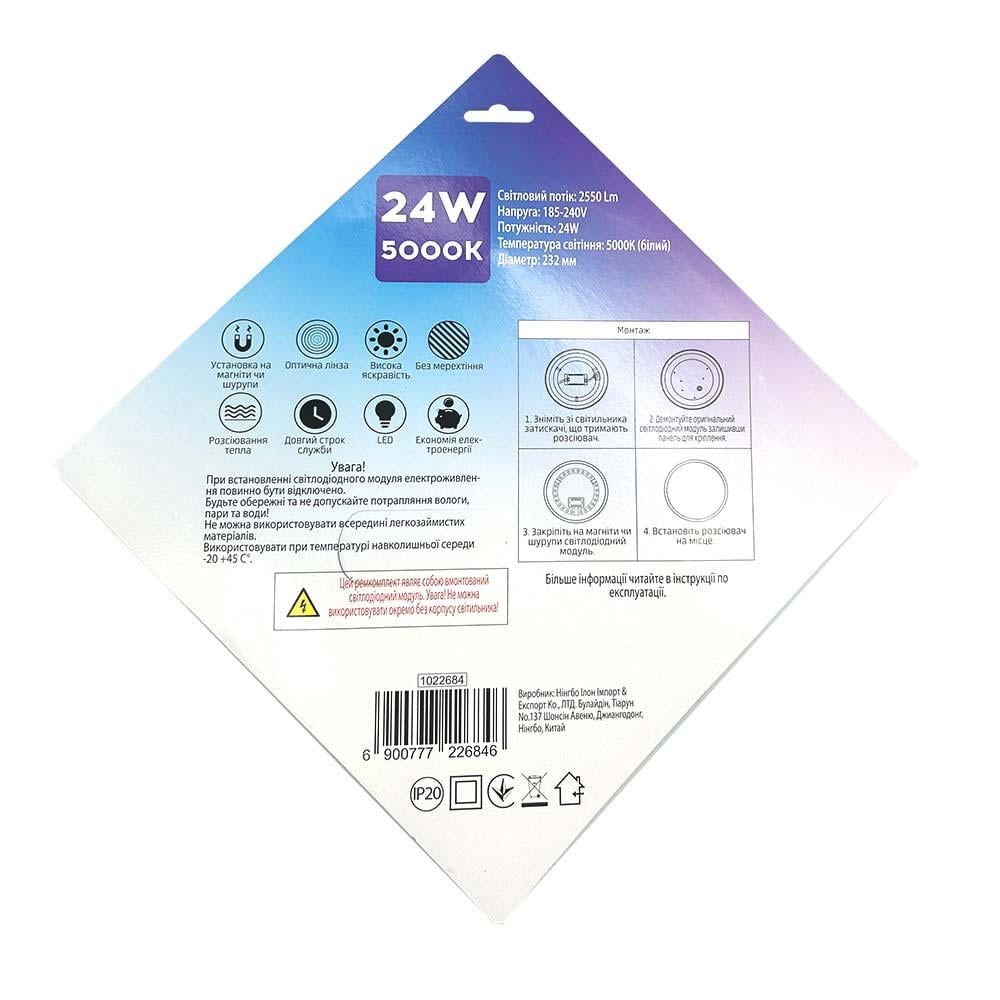 Ремкомплект для светильника AVT LED-модуль круг 24W 232х232 мм 5000K - фото 4 Ремкомплект для светильника AVT LED-модуль круг 24W 232х232 мм 5000K - фото 4